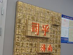 门面-司乎·日式鲜吐司(济南万象城首店)