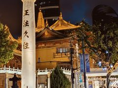 -静安公园(静安寺街道)