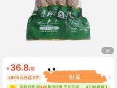 -盒马鲜生(丁香国际店)