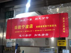 -旧款宁波饭店(华敏世纪广场店)