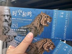 -国家自然博物馆