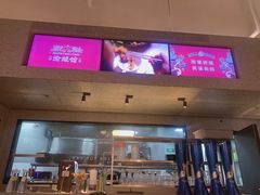 门面-渝蛙馆(新百店)