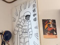 -月球咖啡retro