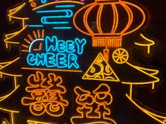 -囍臸·HEEY CHEER(永庆坊店)