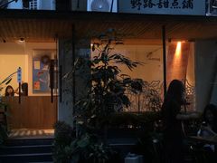 门面-野路甜点铺(松柏路店)