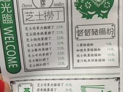 菜单-孖记茶档·热腾茶餐(荔湾领展广场店)