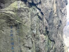 -崂山巨峰游览区