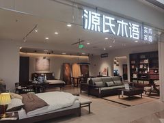 -源氏木语(北外滩来福士店)