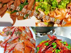 -映像烟台·海鲜·地道鲁菜(黄山路店)