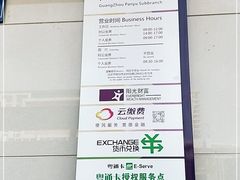 -中国光大银行(广州番禺支行)