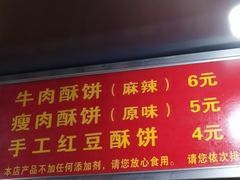 -涂记油酥饼(江汉三路店)