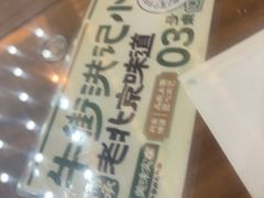 -牛街洪记小吃店(牛街店)