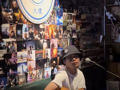 -大冰的小屋(大理古城店)