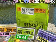 -糕材生•糕点•生日蛋糕(钟楼街店)
