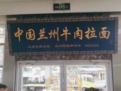 门面-伊祥·敦煌楼