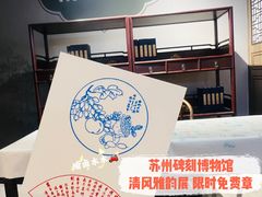 -苏州碑刻博物馆