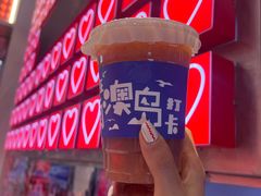 -南澳岛打卡果汁冰公司