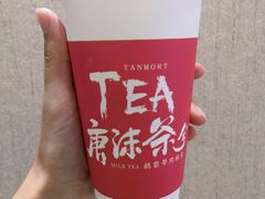 -唐沫茶兮(首山店)
