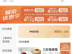 -松鹤楼·苏式汤面(虹桥天地店)