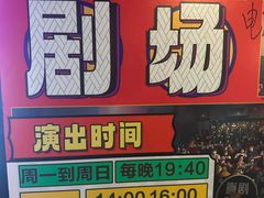 -喜剧部落脱口秀(三里屯店)