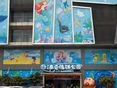 -顺德南宏海立方海洋公园