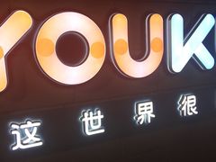 -CGV星星影城(颐堤港ScreenX店)