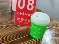 -皮蛋弟砂锅店(总店)