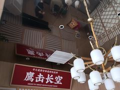 -羊之道草原味道清真餐厅(番禺店)