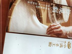 -小满手工粉(杭州滨江龙湖店)