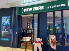 -新贝乐意大利餐厅(苏州中心店)