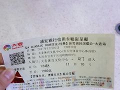-大连体育中心体育馆