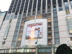 -乐天免税店(明洞店)