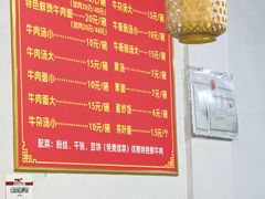 -杨家牛肉汤(淮建路店)