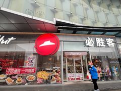 -必胜客(武进万达店)