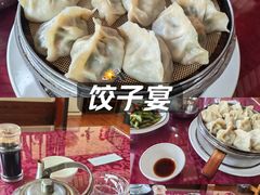 -百味饺子城•海鲜家常菜(秦皇岛店)