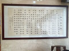 -鹿鸣春饭店(总店)