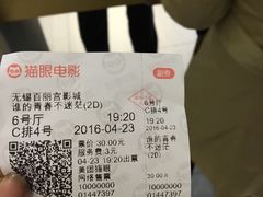 -百丽宫影城(CGS激光苏宁广场店)
