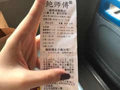 -鲍师傅糕点(春熙路店)