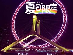 -天津之眼摩天轮