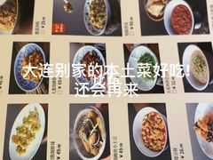 -新连采·海鲜·大连菜(大连恒隆广场店)