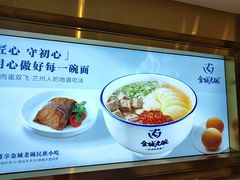 -清真·金城老碗牛肉面揪面片(兰州总店)