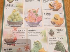 -糖糖屋•糖水•雪花冰店(时尚天河店)