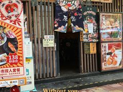 门面-原志优秀食材·匠心料理·海胆主题(金亿广场店)