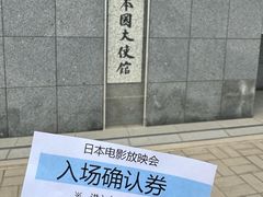 -日本大使馆-新闻文化中心