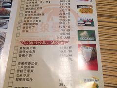 菜单-曼泰·泰餐(京华城店)