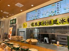 -泸溪河桃酥(江宁太阳城店)
