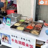 千岛湖大桥旁边的早餐店