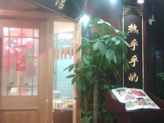 -李老哈·东北菜(宋园路店)
