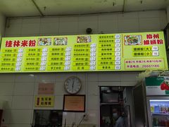 -丫丫桂林米粉(学府店)