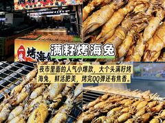 -大学城夜市